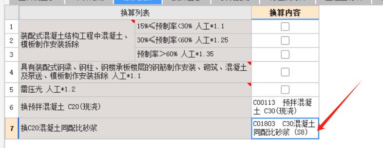 22定额