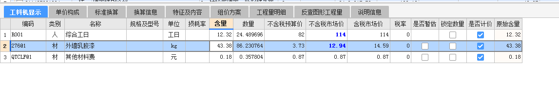 外墙腻子