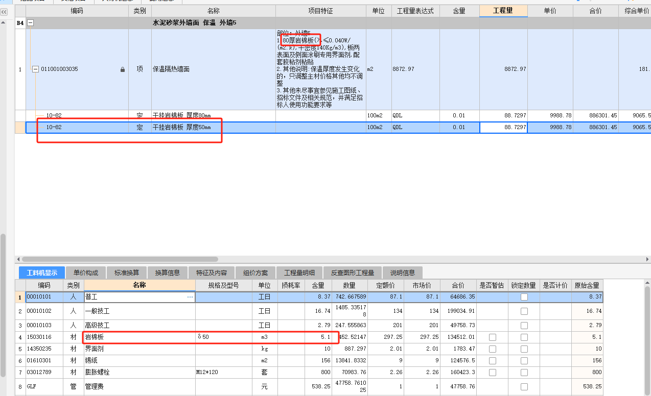 调整含量