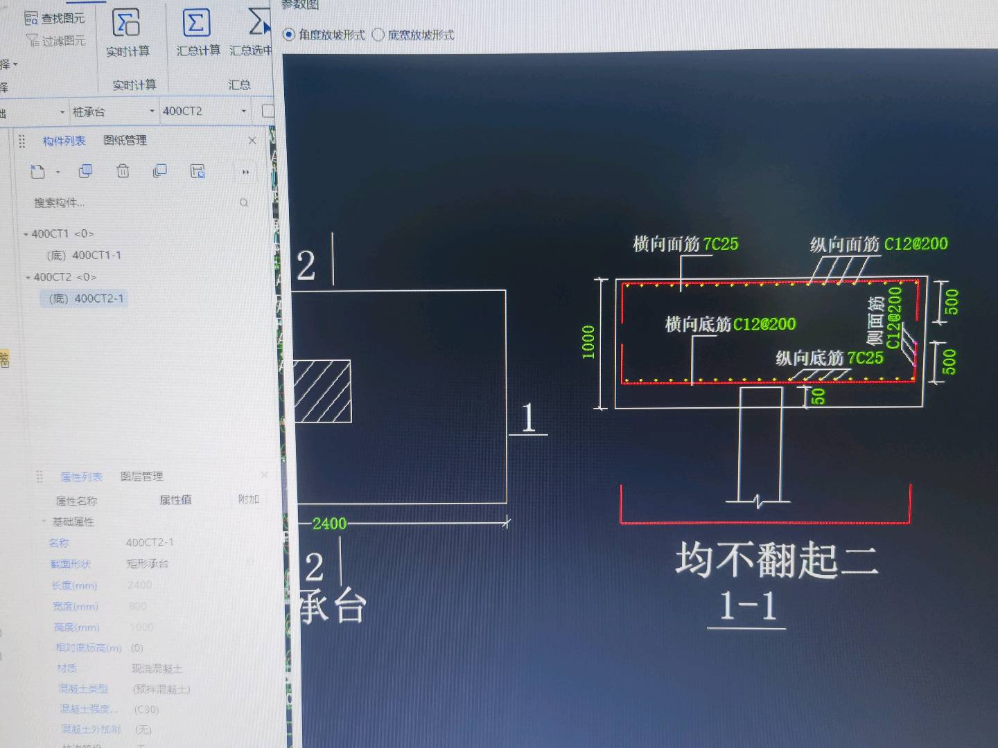 桩