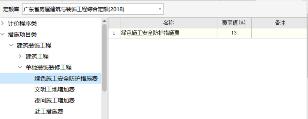 建筑工