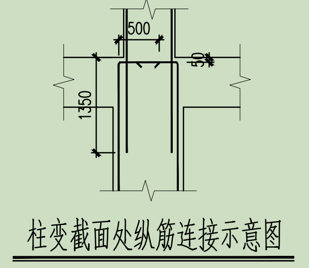 纵筋