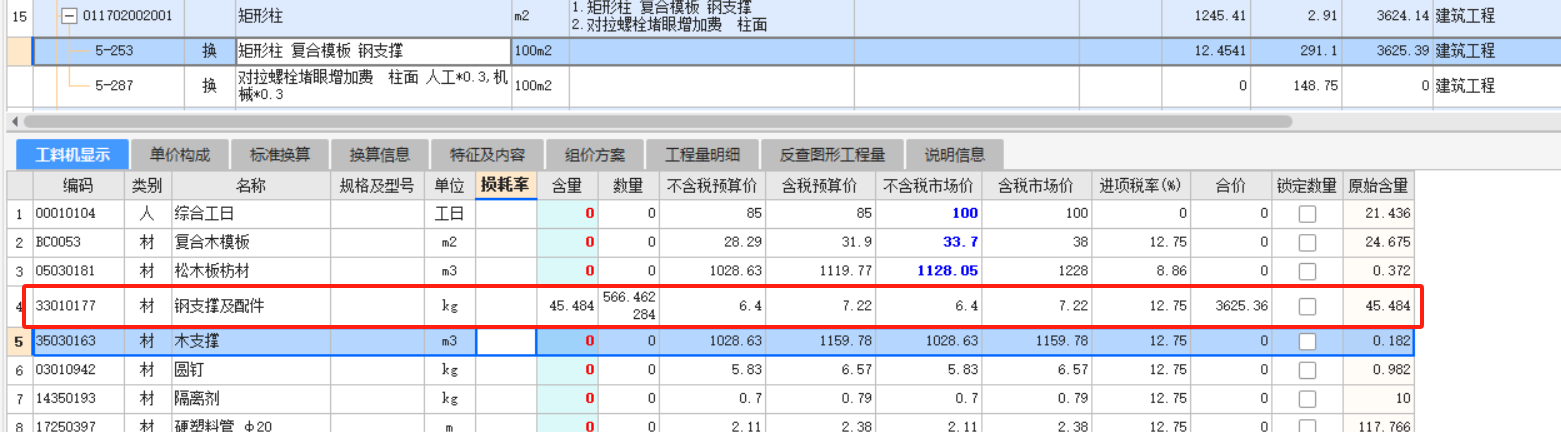 综合脚手架