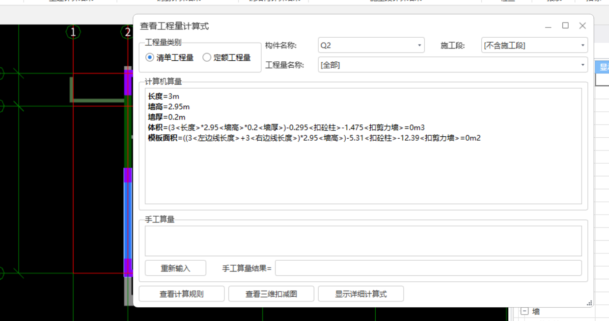 制构件
