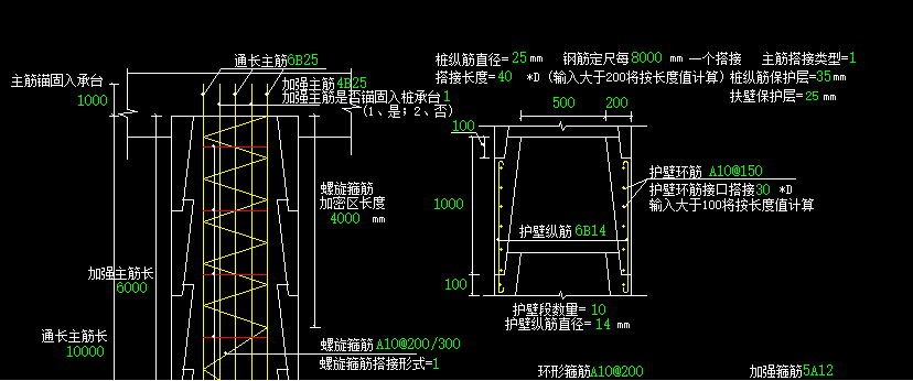 护壁