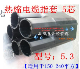 终端头
