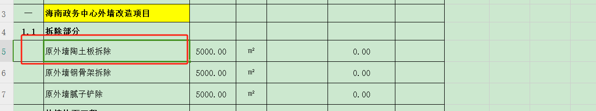 块料