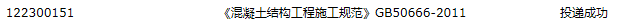 混凝土结构