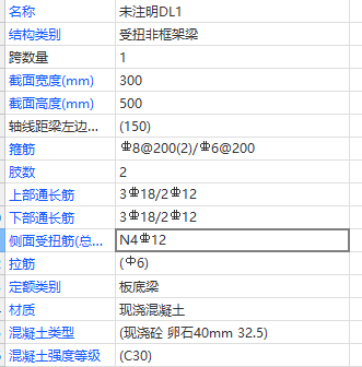 地梁的钢筋