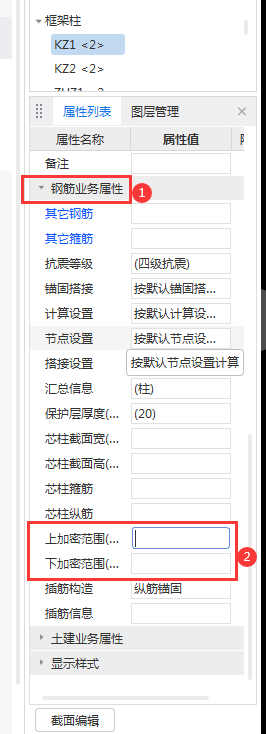 箍