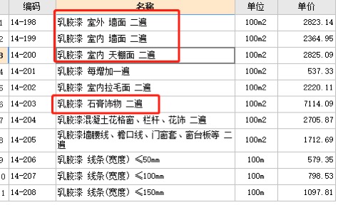 天棚