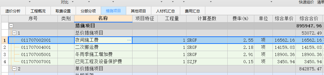 广联达服务新干线