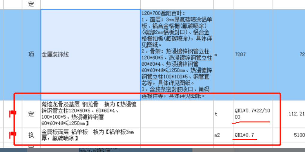 换算