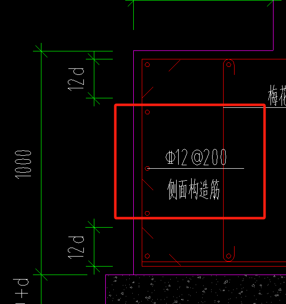 侧面构造筋