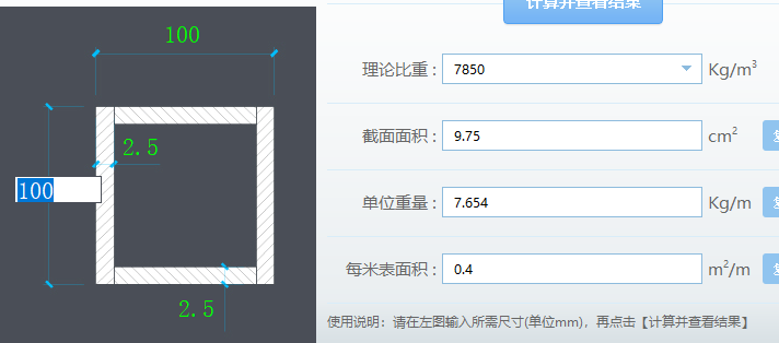 镀锌方管