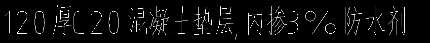 混凝土垫层