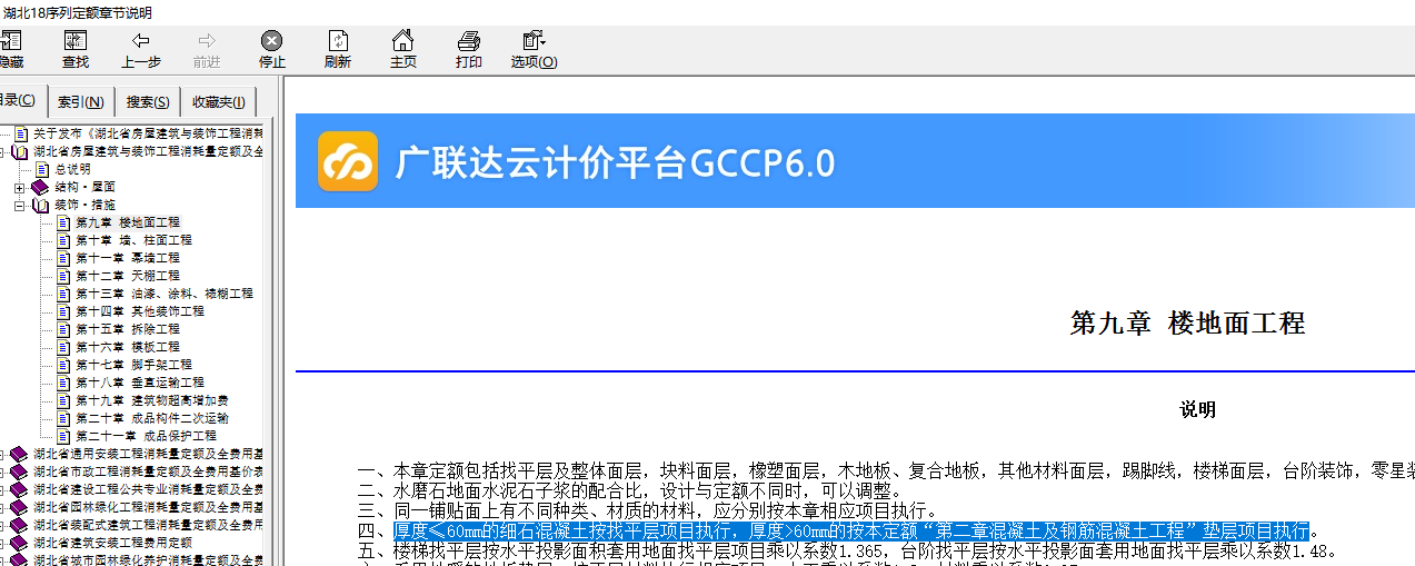 如何组价