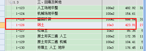 土质