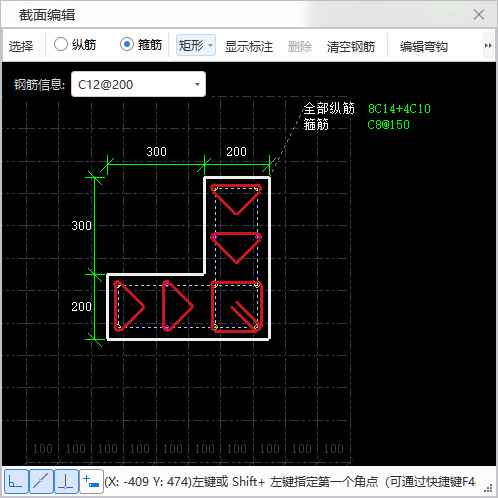墙拉筋