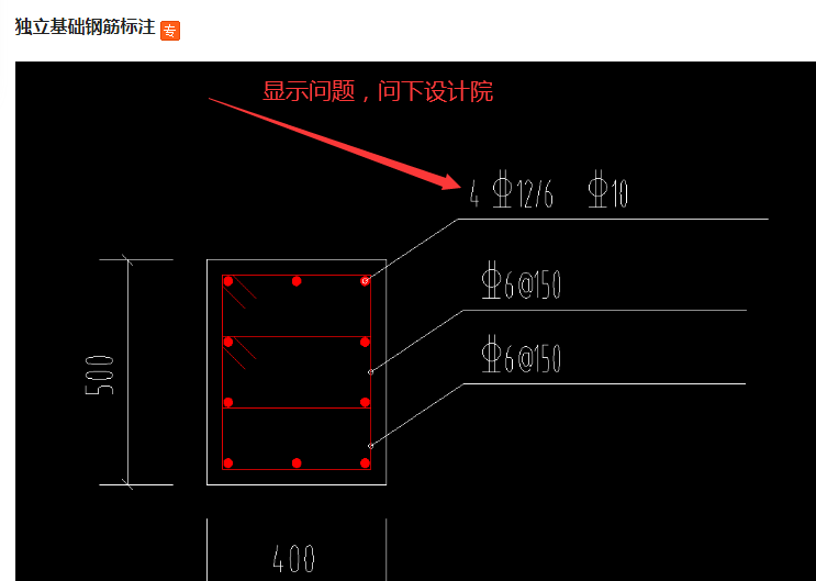 独立基础钢筋