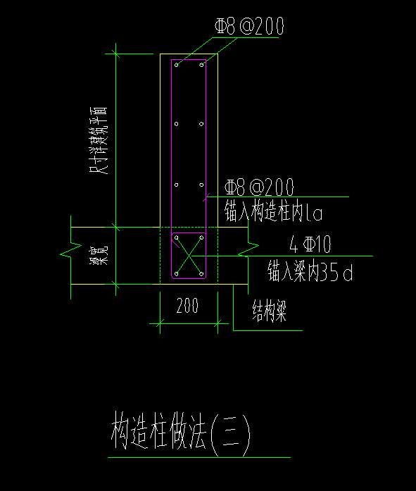 构造柱