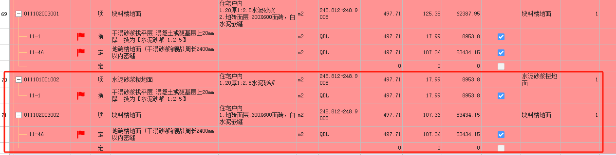 楼地面
