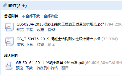 混凝土结构