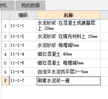套取