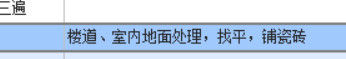 子目