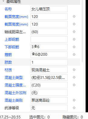 配筋
