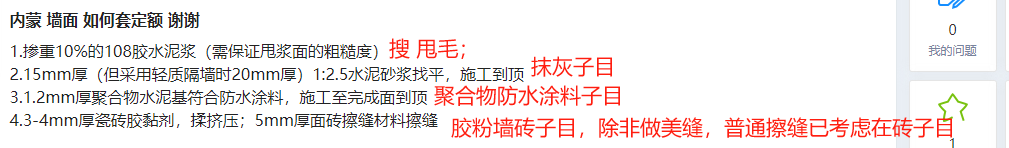 防水涂料