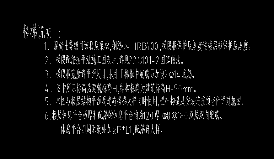 梯柱
