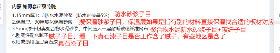 保温层