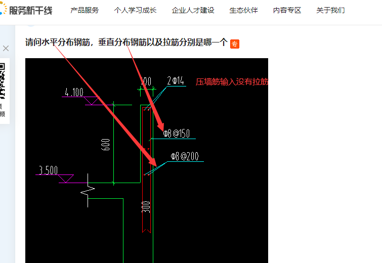 广联达服务新干线