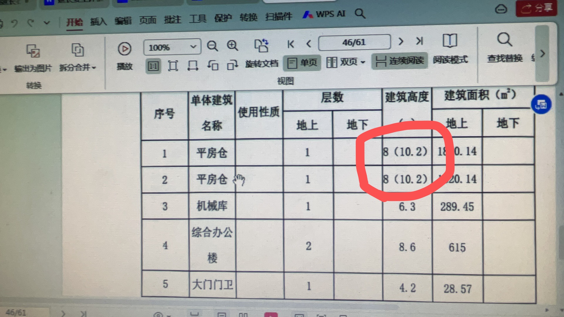 标号
