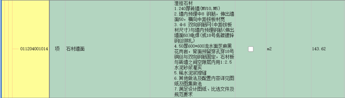 定额