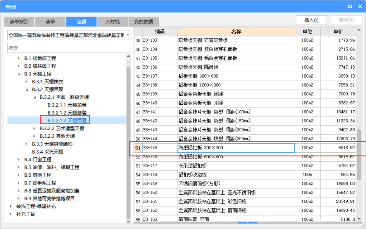 防水涂料