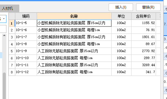 子目