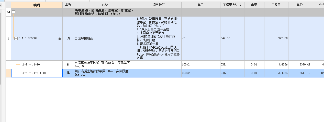 定额