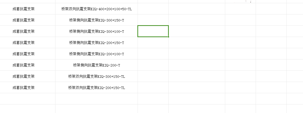 广材网
