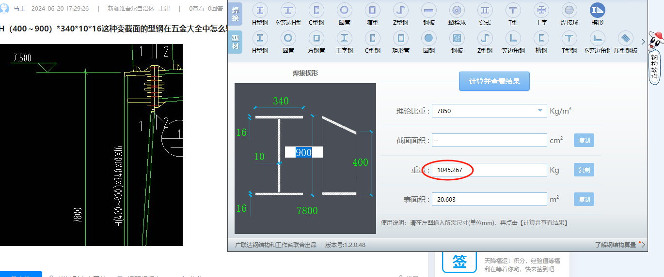 截面