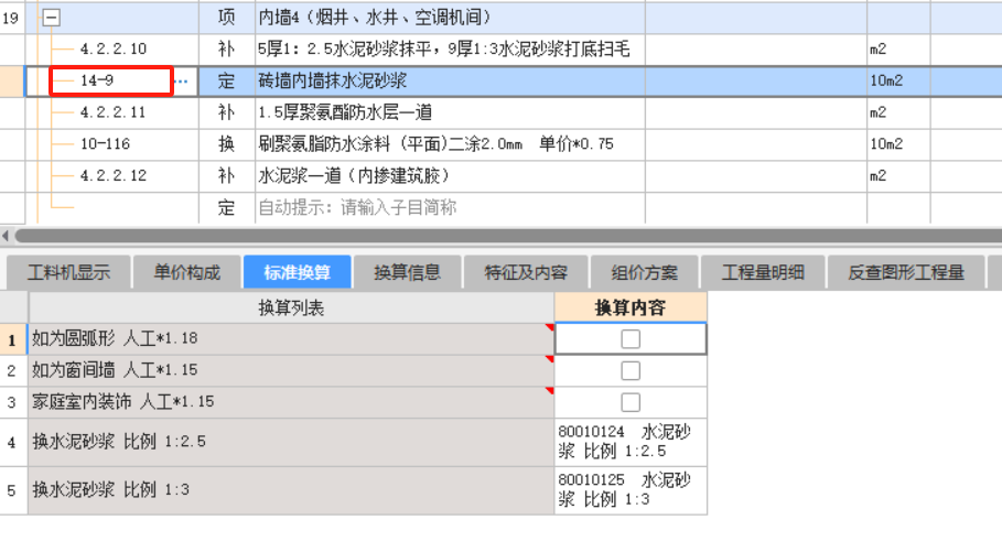 厚度换算
