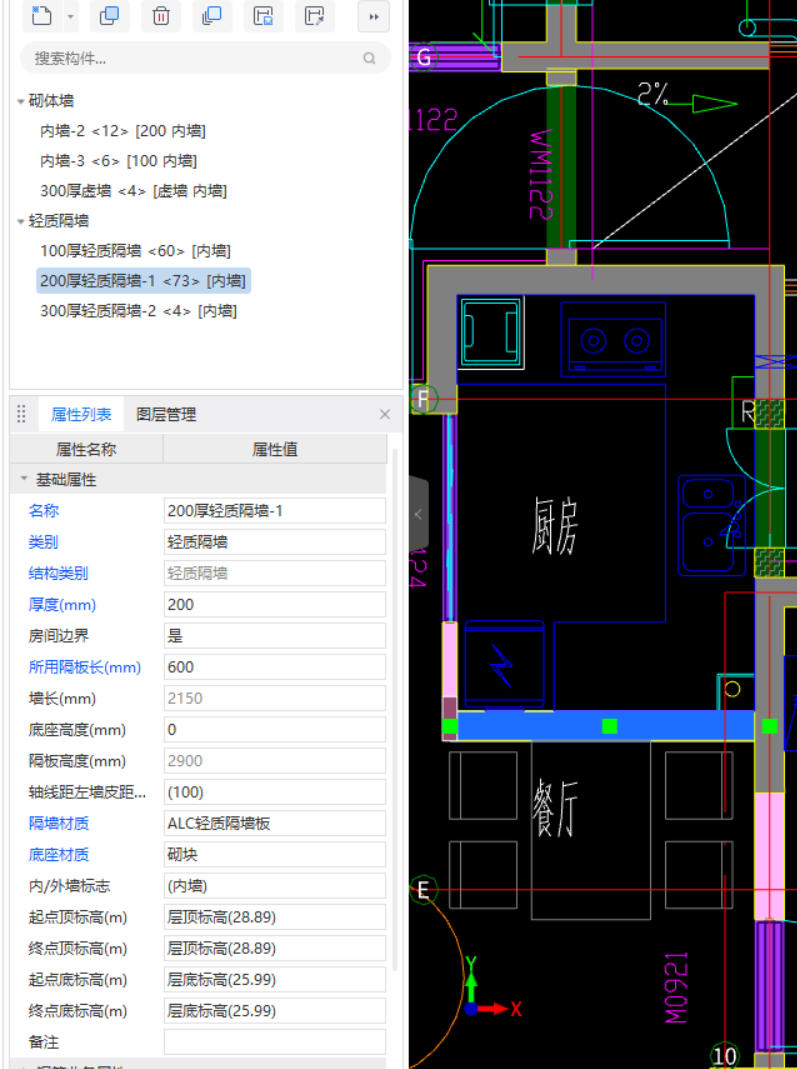 所附墙材质