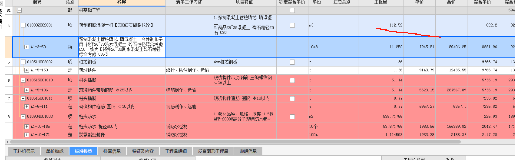 桩