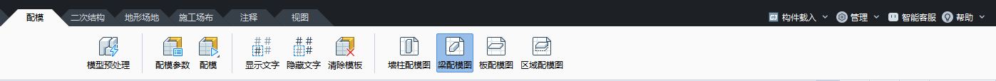 材料统计