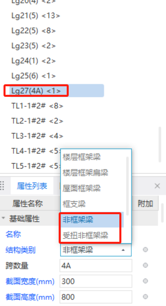 非框架梁