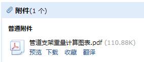 管道支架计算