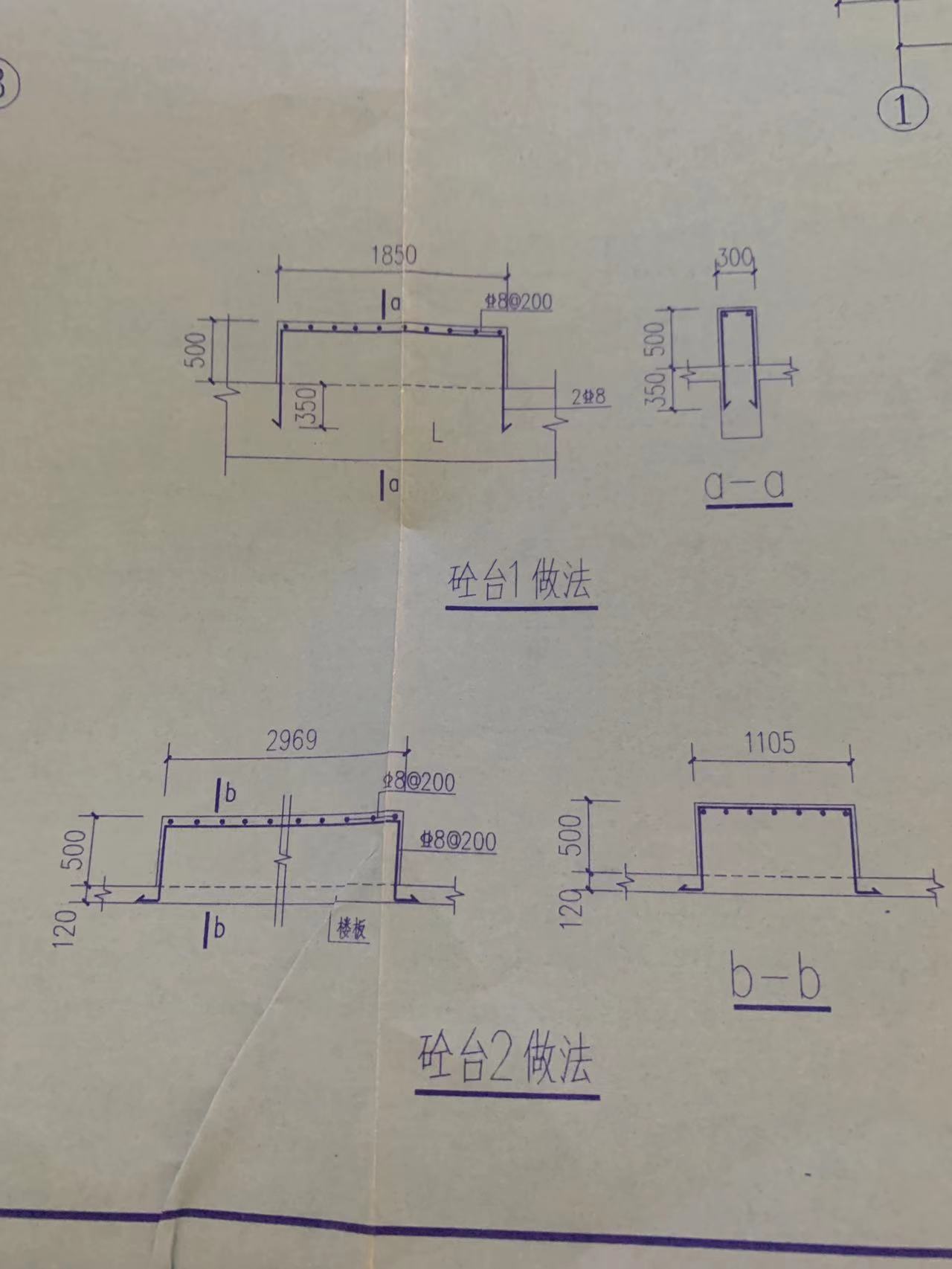 构件