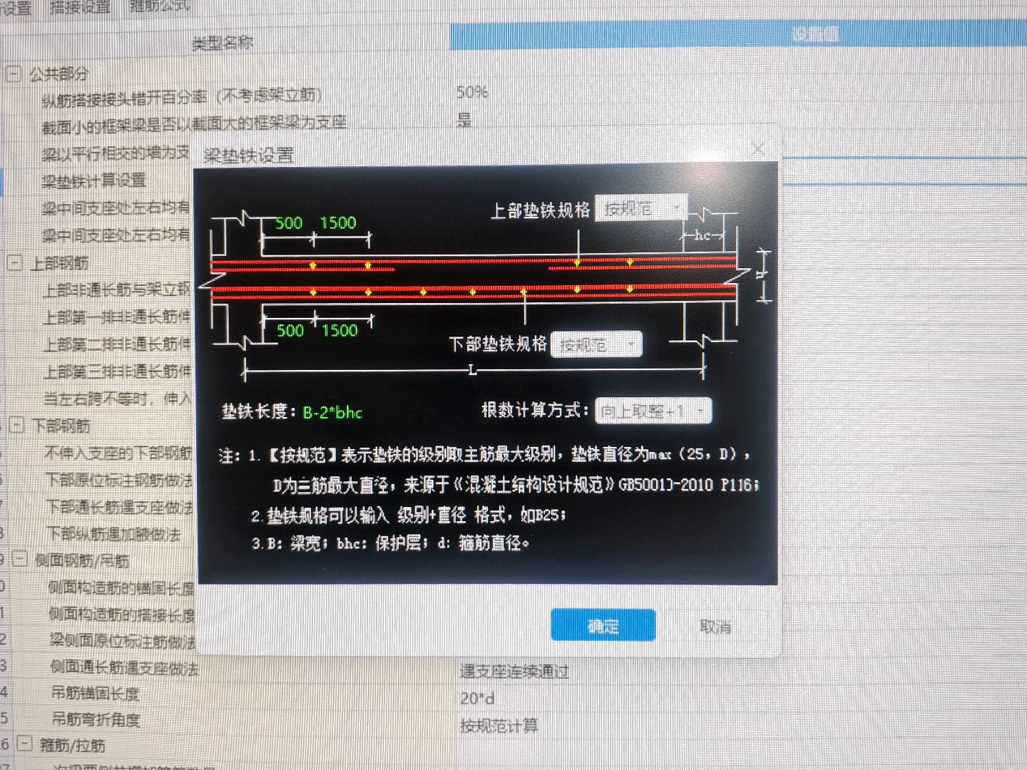 梁墊