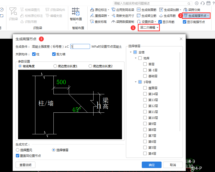 广联达中